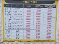 지행명품손세차장