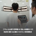 아이젠트리 부산서면점