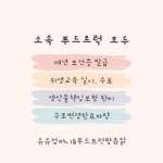 짱츄닭&유유F&C