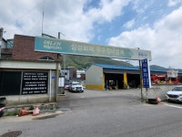 인제명성공업사