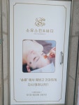 소유스킨앤바디
