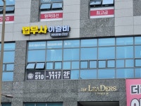 법무사이슬비사무소