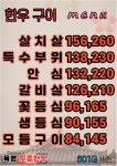 육영토종한우 본점