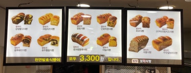 찰찰보리식빵