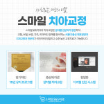 스마일365치과의원