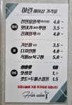 하린헤어샵