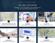 웃는얼굴치과의원 수원점