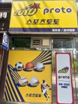 필동부상사