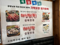 김흥관힘센낙지마당 월피동 본점