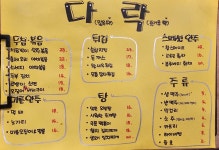 다락호프