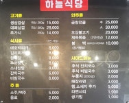 하늘식당