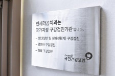 연세라곰치과의원