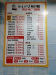 박군치킨 신명나리점