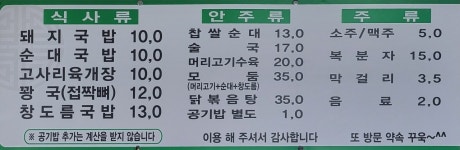 귀아낭국밥