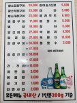 황소곱창한판구이