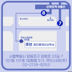 큐브공인중개사사무소