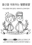 와와재가노인복지센터