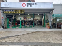 공임나라 부산장전점