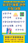 정읍ST희망 행정사 직업소개소