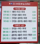 명동칼국수왕만두 염창동1호점