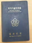 스피드메이트 장수군자점