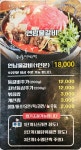 연남물갈비 인천주안점