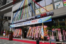 광남새마을금고 철산지점