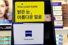 옵틱스안경 성대시장점