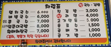 진국수김밥
