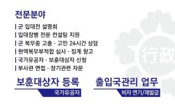 행정사사무소