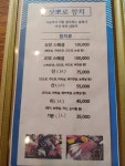 삿뽀로참치 본점