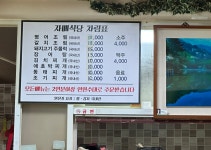 자매식당