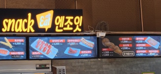 엔조잇 시흥하늘휴게소블루존