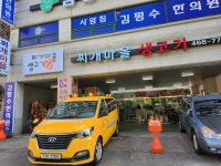 찌개마을생고기