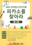 르하임 스터디카페 마산삼계점