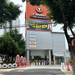 티스테이션 시지점