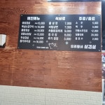 우리동네삼겹살법원점