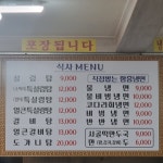 우미설렁탕 답십리점