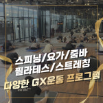 에프원피트니스 헬스&PT 서면전포점