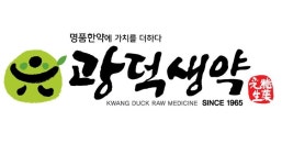 광덕생약