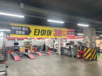 스피드메이트 이마트파주운정점