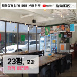 평택여지도공인중개사사무소