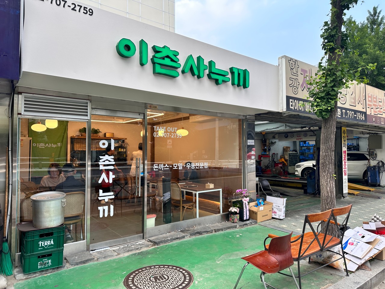 이촌사누끼 이미지