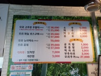 장단마루오리