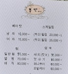 봄날 헤어샵