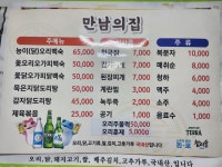 만남의집