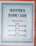 엠제이푸드사계절한식뷔페