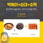 소울푸드컴퍼니