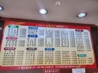 김밥나라 당하점