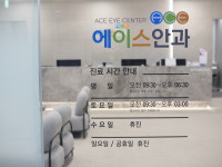 에이스안과의원